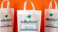 ایران بگ؛ تولید کننده بگ پارچه‌ای با تمرکز بر کیفیت، تنوع و تحویل به‌موقع