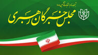 روزنامه دولت: انتخابات خبرگان فقط در ۱۳ استان رقابتی است