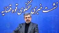 نشست خبری سخنگوی قوه قضاییه؛ محکومیت سالار آقاخانی به 3 سال حبس تعزیری و ضبط اموال/اعلام آخرین وضعیت پرونده موضوع زمین هزار میلیاردی حوزه علمیه ازگل