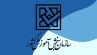 توضیحات سازمان سنجش درباره نحوه محاسبه هزینه ثبت‌نام در آزمون های سراسری
