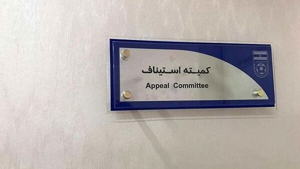 آرای کمیته استیناف اعلام شد/ رد اعتراض تراکتور