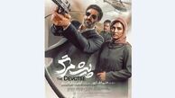 رونمایی از «پیش مرگ» در پاریس 