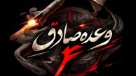 مراکز صنعتی - نظامی و محل‌های استقرار فرماندهان و یگان‌های ارتش کودک کش رژیم‌صهیونیستی در موج ۹۴ هدف قرار گرفتند