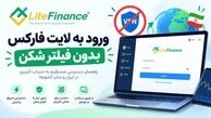 ورود به لایت فارکس بدون فیلتر شکن