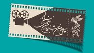 اسم دبیر فعلی جشنواره تئاتر فجر اصلا مطرح نبود!