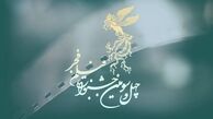 از پوستر جشنواره فجر چه خبر؟