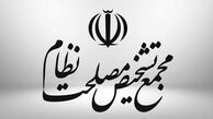 مجمع تشخیص از طرح شفافیت حذف شد