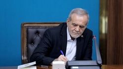 ابلاغ قانون حذف چهار صفر از پول ملی توسط پزشکیان