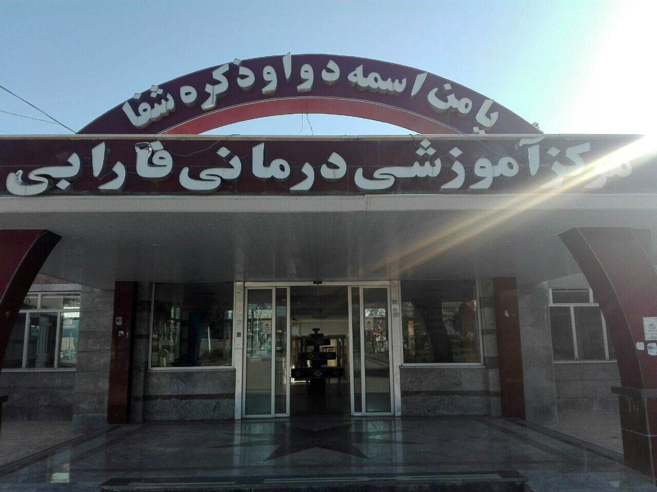 حمله اسرائیل به بیمارستان فارابی کرمانشاه