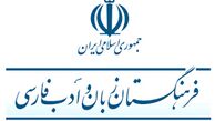 فرهنگستان برای «دوبلور» و «دوبله» معادل‌هایی را معرفی کرد