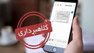 هشدار در مورد کلاهبرداری در پوشش پرداخت فطریه و کفاره