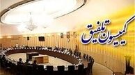 وقتی رئیس و اعضای کمیسیون تلفیق بودجه فارغ التحصیلان الهیات، علوم حوزوی، ادبیات، تاریخ، شیمی و رسانه هستند، وضع بودجه همین است!