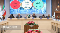 دنیامالی در مجمع عمومی کمیته ملی المپیک حضور یافت