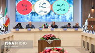 دنیامالی در مجمع عمومی کمیته ملی المپیک حضور یافت