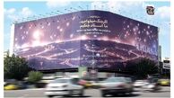 دیوارنگاره میدان انقلاب به عملیات موشکی ایران پرداخت