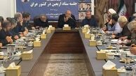 ستاد اربعین با حضور وزیر کشور در عراق برگزار شد