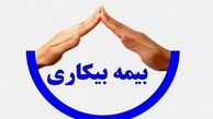 پیشنهاد جدید برای اصلاح قانون بیمه بیکاری