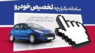 ثبت نام خودرو‌های وارداتی تا ساعت ۱۵ امروز تمدید شد