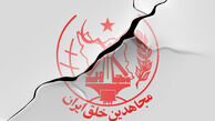 ردپای یک زن در تجاوزات مرزی به خاک ایران
