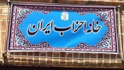 نامه رئیس خانه احزاب ایران به رئیس جمهور برای آزادی زندانیان سیاسی