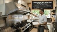 راهنمای محاسبه دقیق ابعاد هود صنعتی برای رستوران‌های کوچک