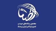 شورای راهبردی مجمع رصتا به رئیس جمهور منتخب نامه نوشت
