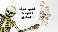 راهنمای کامل برای انتخاب بهترین کمپ ترک اعتیاد اجباری