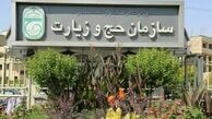 حجاج از ۲۳ ایستگاه پروازی کشور اعزام شدند