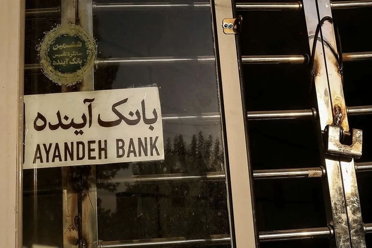 بانک آینده در بانک ملی ادغام میشود؟