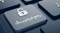 دولتی که اختیار رفع فیلترینگ را نداشته باشد دیگر دولت نیست