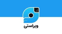 ویراستی؛ پلتفرم ملی یا ابزار انحصارگرایان؟