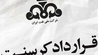 تاوان لجبازی سیاسی سعید جلیلی: خسارت‌های میلیاردی لغو قرارداد کرسنت از جیب ملت ایران