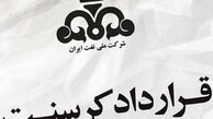 حکم بدوی بخشی از پرونده کرسنت صادر شد