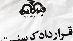 حکم بدوی بخشی از پرونده کرسنت صادر شد