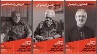 بزرگداشت ۳ هنرمند پیشکسوت در جشنواره موسیقی فجر