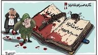 سالگرد کشتار صبرا و شتیلا / عکس های دیده نشده