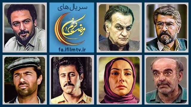 سریالهای رمضانی آیفیلم مشخص شدند/ ۳ سریال طنز