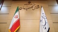 رد حق پخش تلویزیونی توسط شورای نگهبان