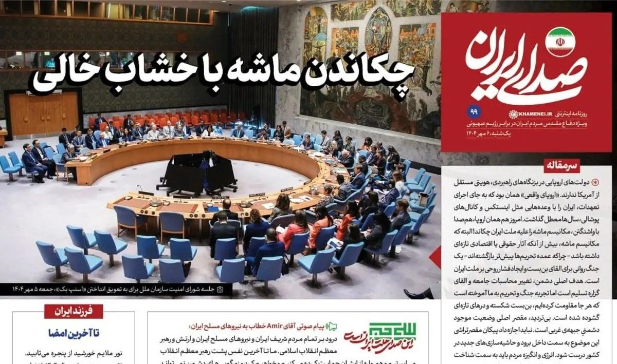 روزنامه اینترنتی متعلق به دفتر رهبر انقلاب: آنچه بیش از هر چیز ضرورت دارد، شکل‌گیری «اتحاد مقدس» در داخل کشور است