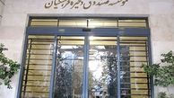 بدهی 6000 میلیارد تومانی به صندوق بازنشستگی فرهنگیان