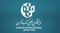 غرفه مجمع جهانی تقریب مذاهب اسلامی در نمایشگاه بین‌المللی کتاب تهران حضور یافت