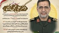 جزئیات مراسم تشییع و بزرگداشت سرلشکر پاسدار شهید حاج علی محمد نائینی