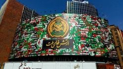 نام ۵۷ شهید ارتش در جنگ ۱۲روزه بر دیوارنگار میدان ولیعصر نقش بست