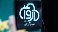 شرکت ابرآروان از فهرست تحریم‌های اتحادیه اروپا خارج شد