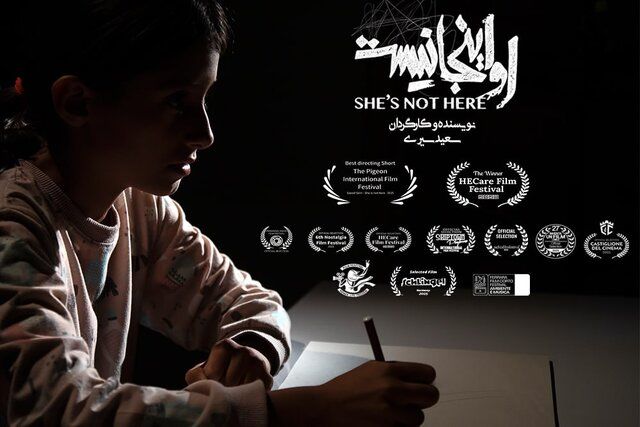 جایزه جشنواره ایسلندی به کارگردان ایرانی رسید