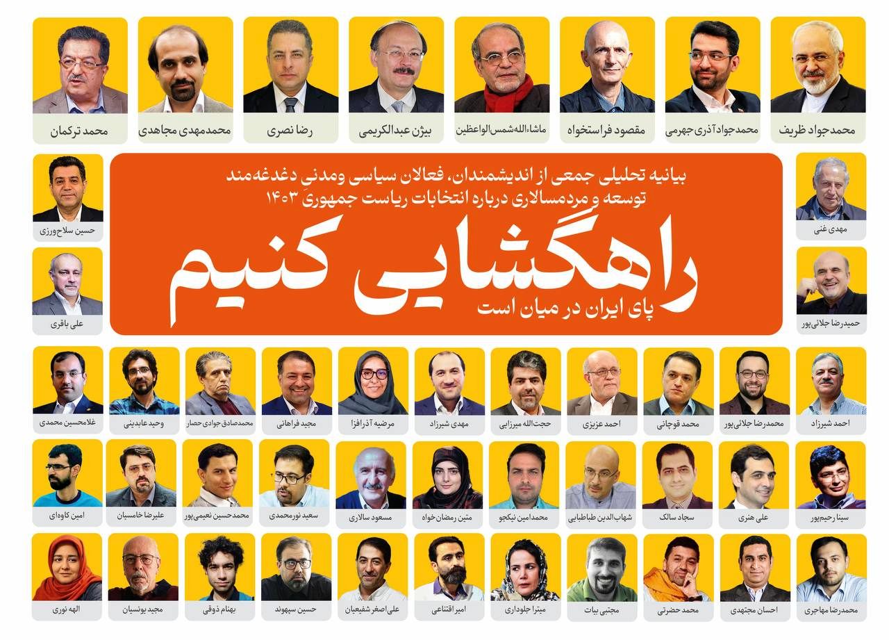 راهگشایی کنیم پای ایران در میان است!