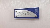کمیته وضعیت فدراسیون فوتبال فعالیت ایجنت‌ها را محدودتر خواهد کرد