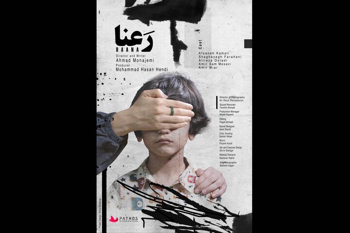 این فیلم کوتاه ایرانی از جشنواره ایتالیایی جایزه گرفت