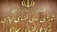 سرافراز از شورای عالی فضای مجازی کنار می‌رود؟
