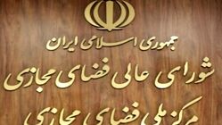 تکذیب خبر مصوبه شورای عالی فضای مجازی برای برخورد با بلاگرها